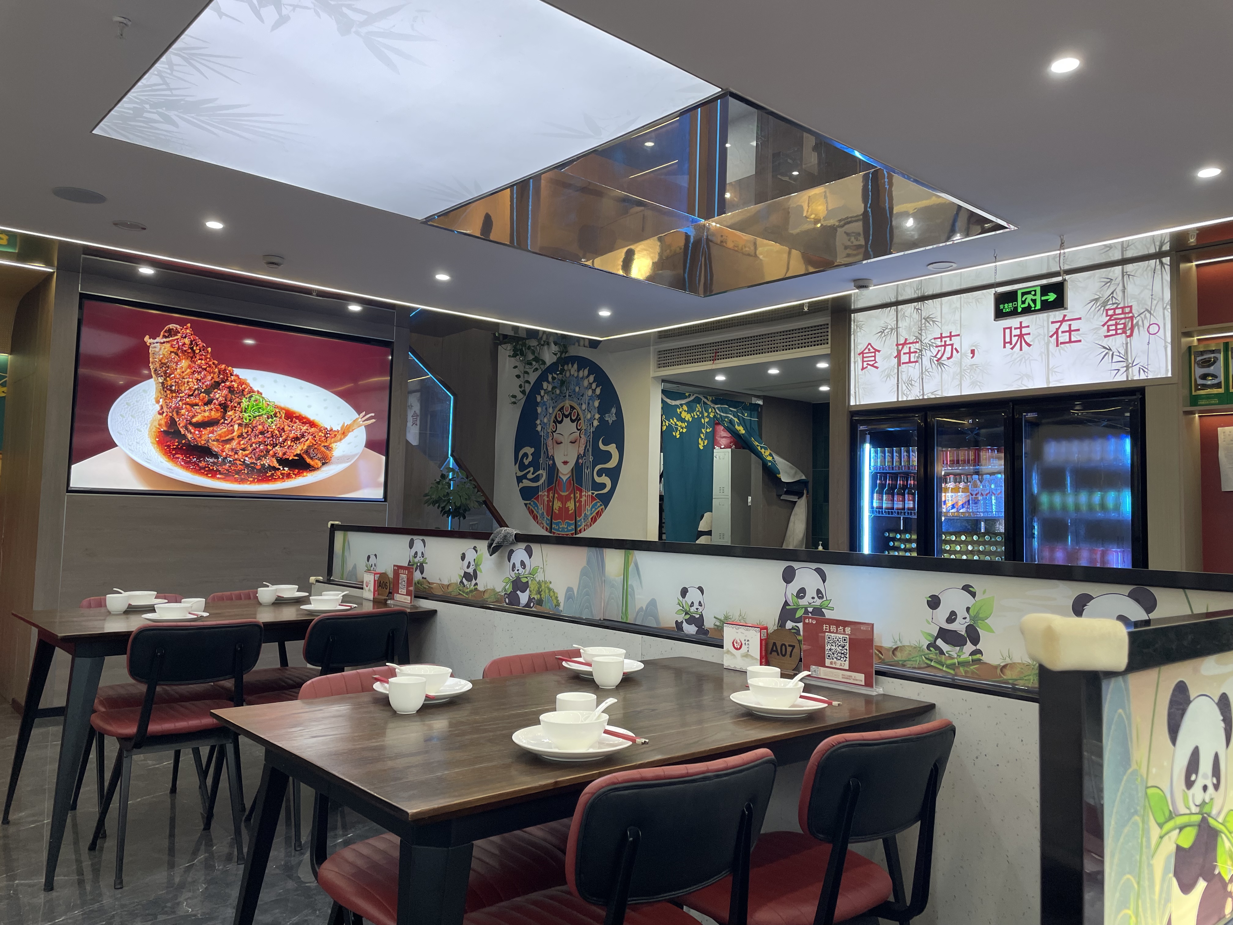 宿迁饭店